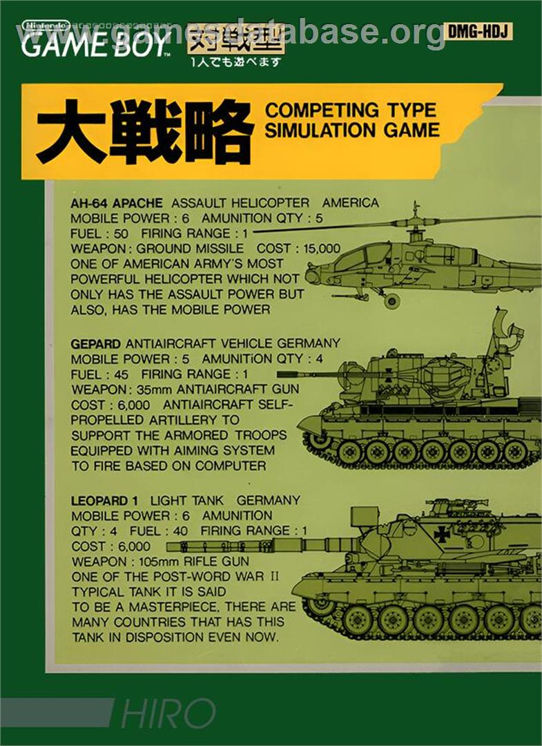 Daisenryaku - Nintendo Game Boy - Artwork - Box