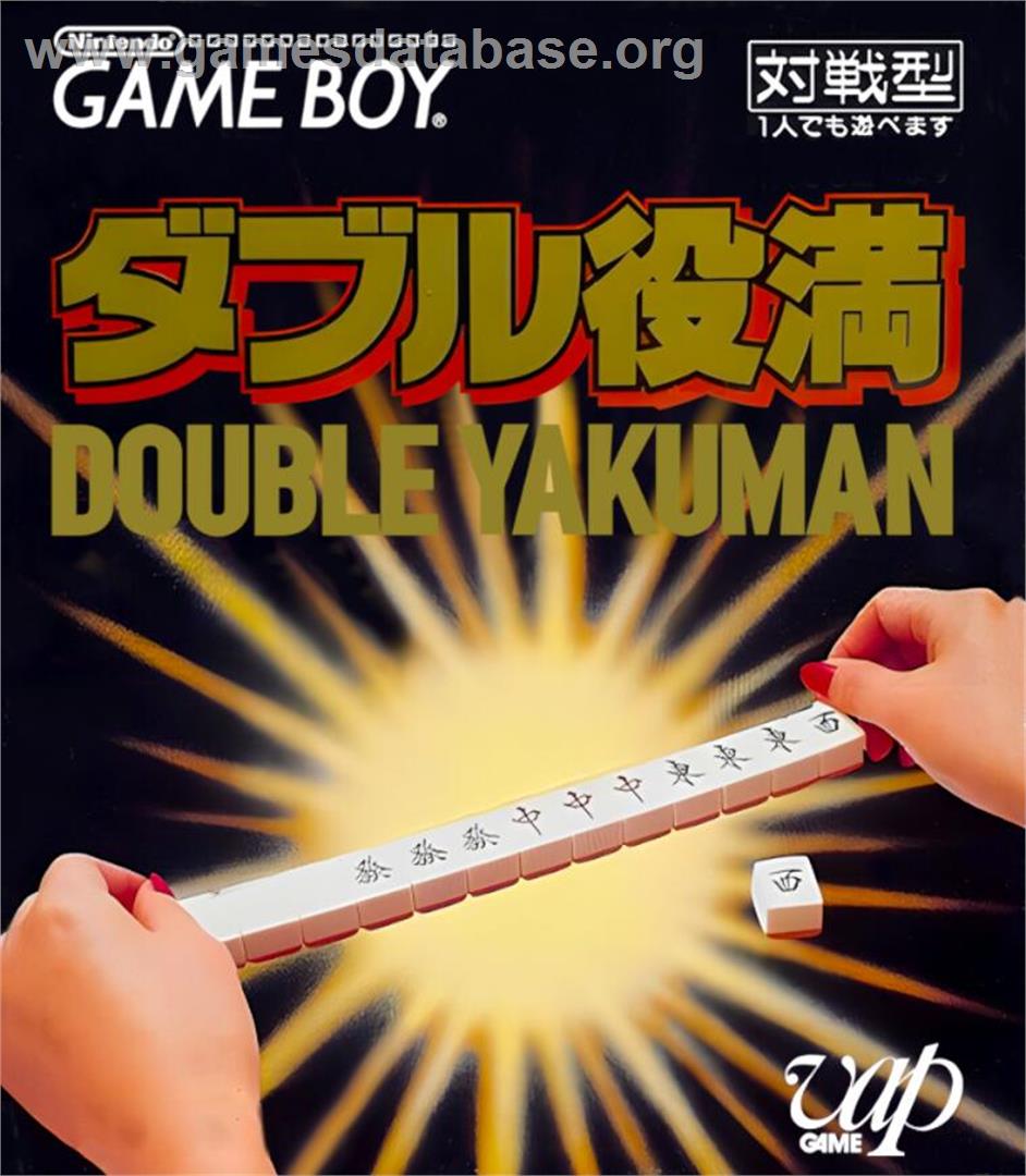 Double Yakuman - Nintendo Game Boy - Artwork - Box