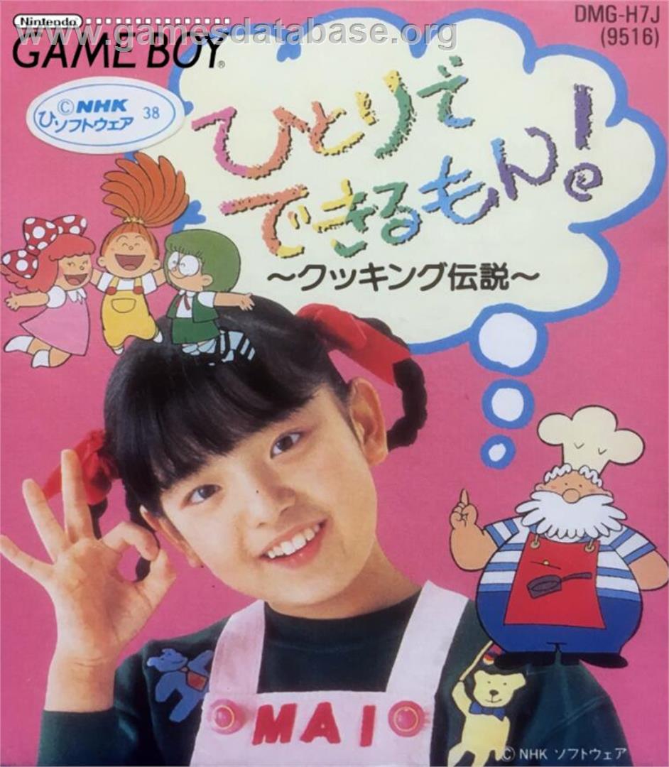 Hitori De Dekirumon! - Cooking Densetsu - Nintendo Game Boy - Artwork - Box