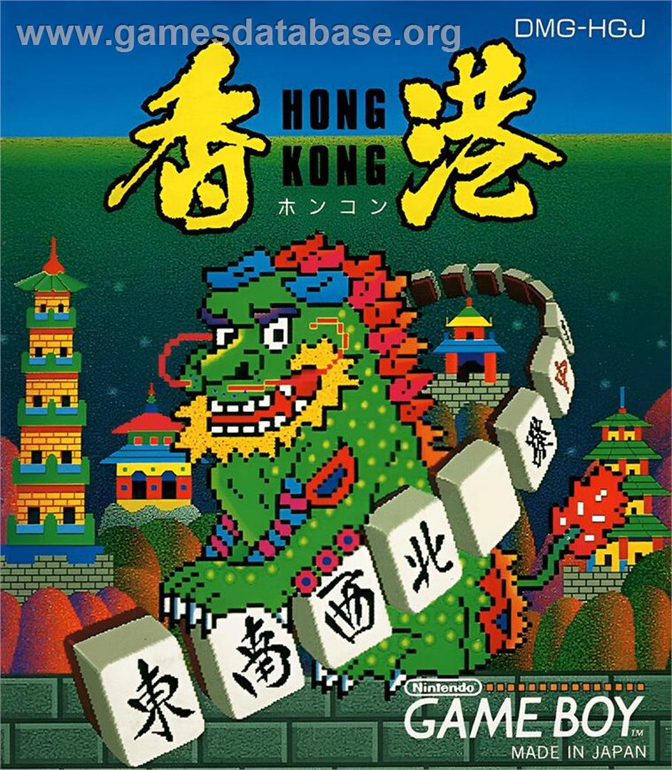 Hong Kong - Nintendo Game Boy - Artwork - Box