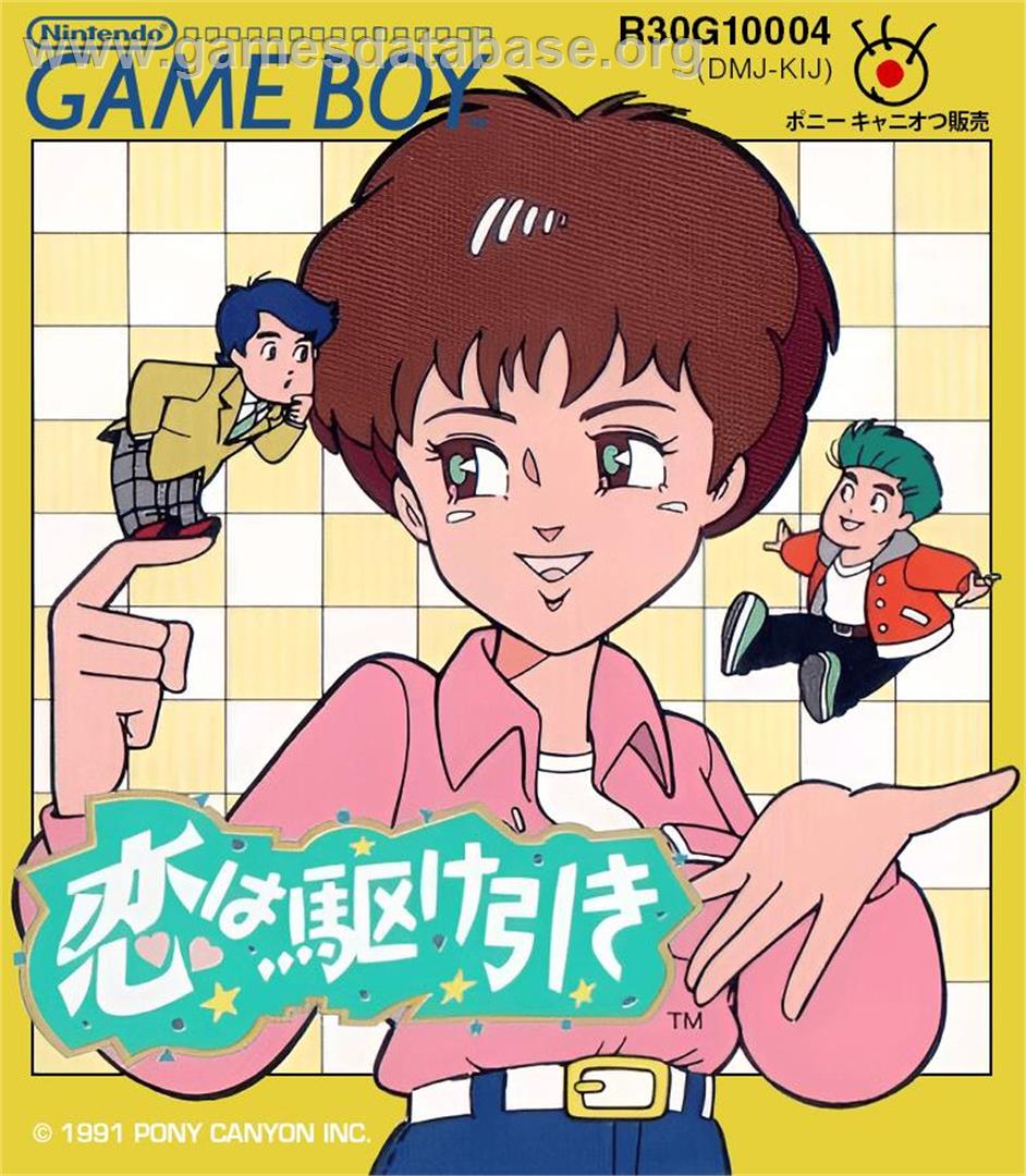 Koi Wa Kakehiki - Nintendo Game Boy - Artwork - Box