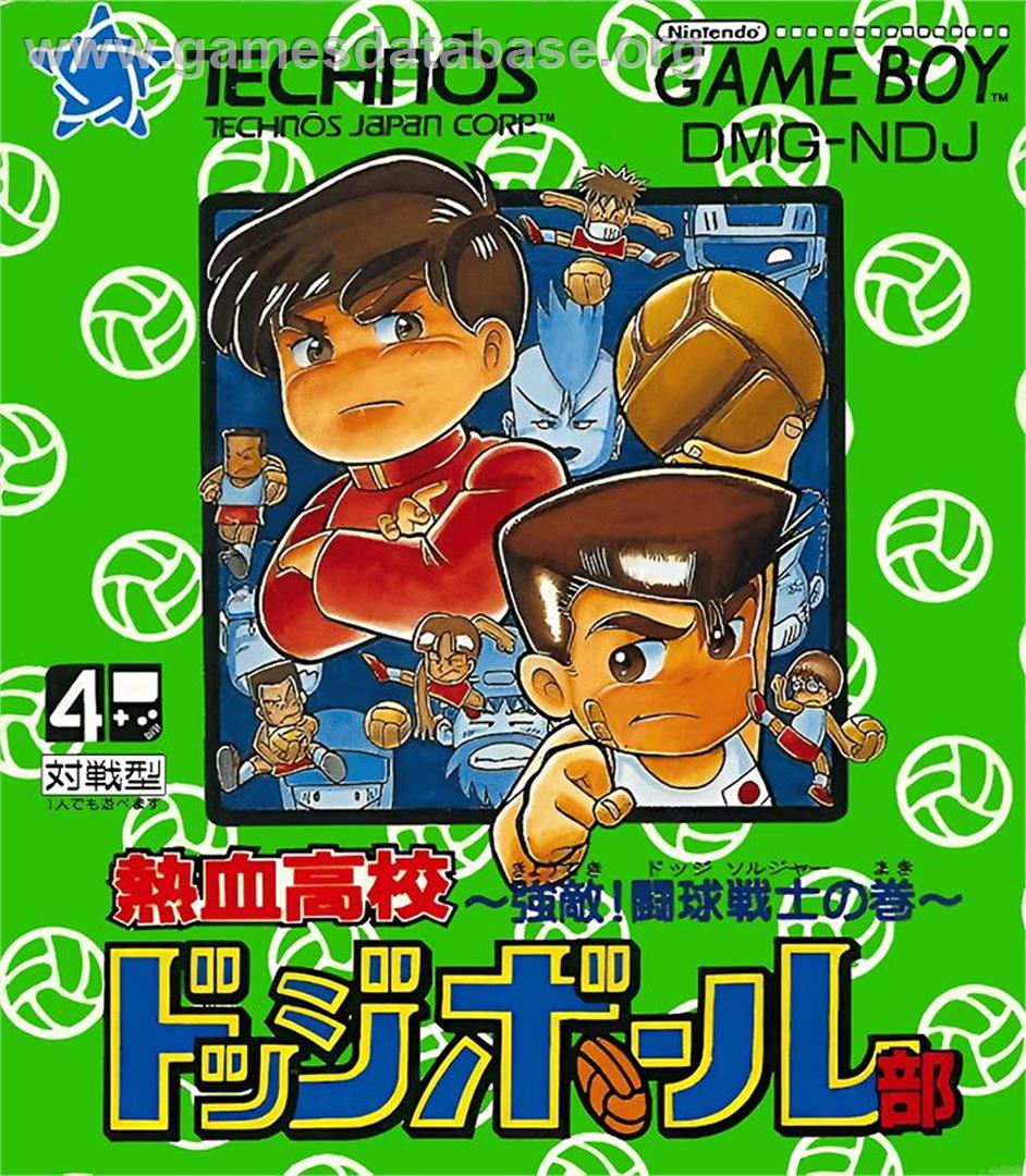 Nekketsu Koukou Dodgeball-bu - Kyouteki! Dodge Soldier No Maki - Nintendo Game Boy - Artwork - Box