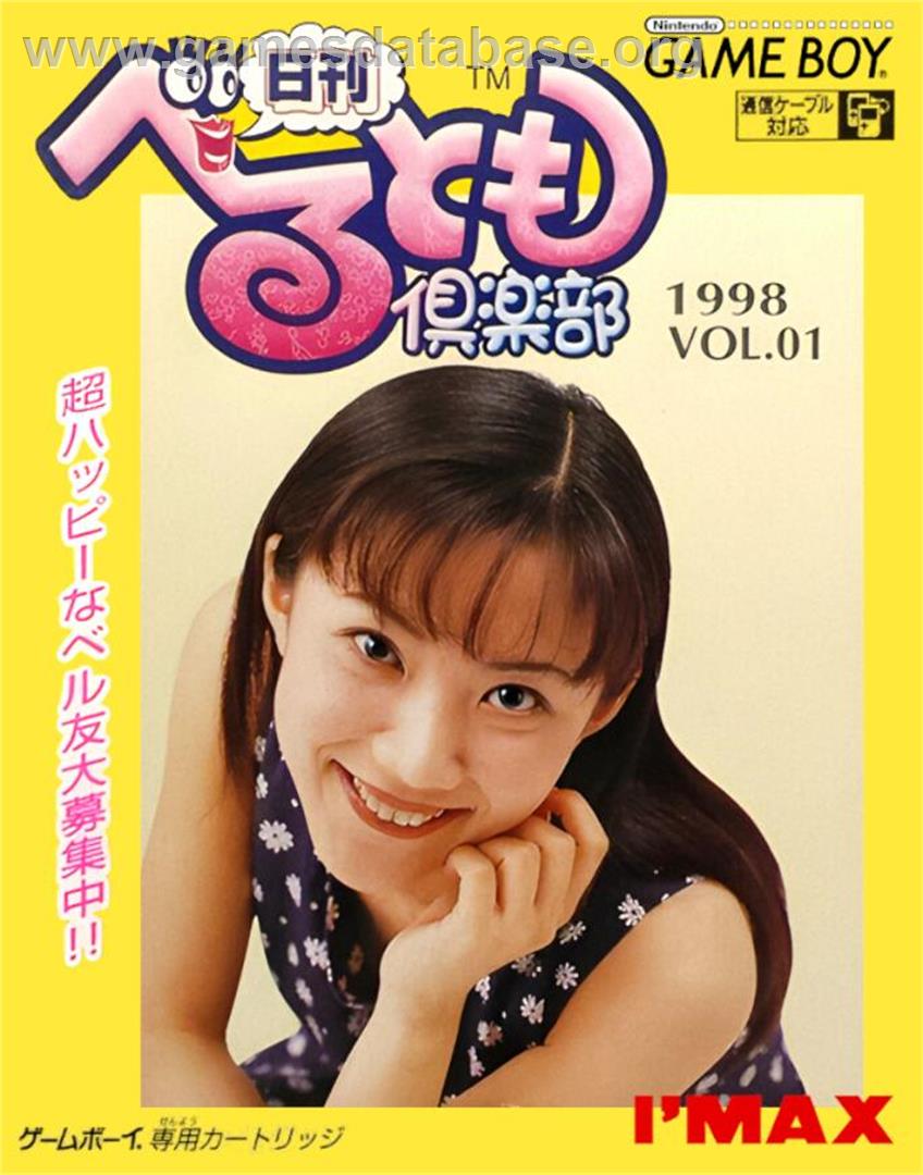 Nikkan Berutomo Club - Nintendo Game Boy - Artwork - Box