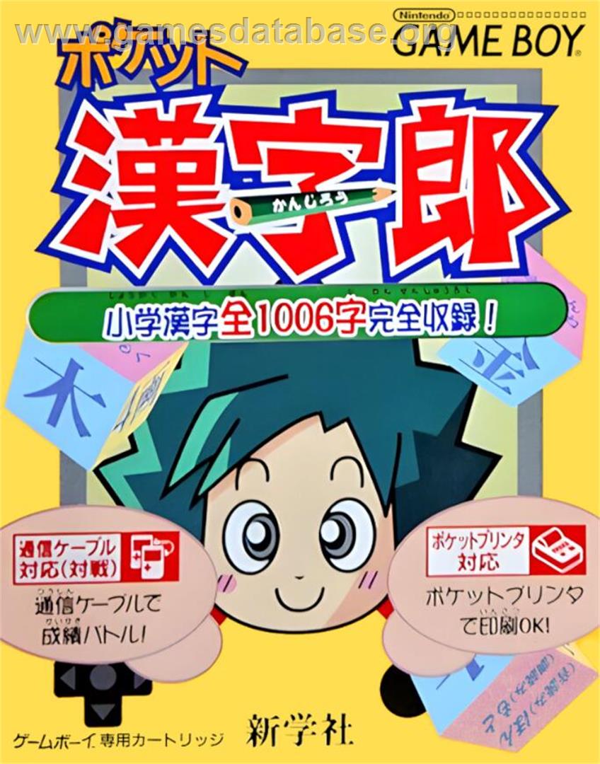 Pocket Kanjirou - Nintendo Game Boy - Artwork - Box