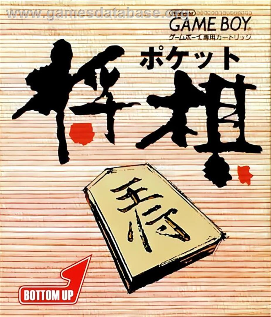 Pocket Shougi - Nintendo Game Boy - Artwork - Box