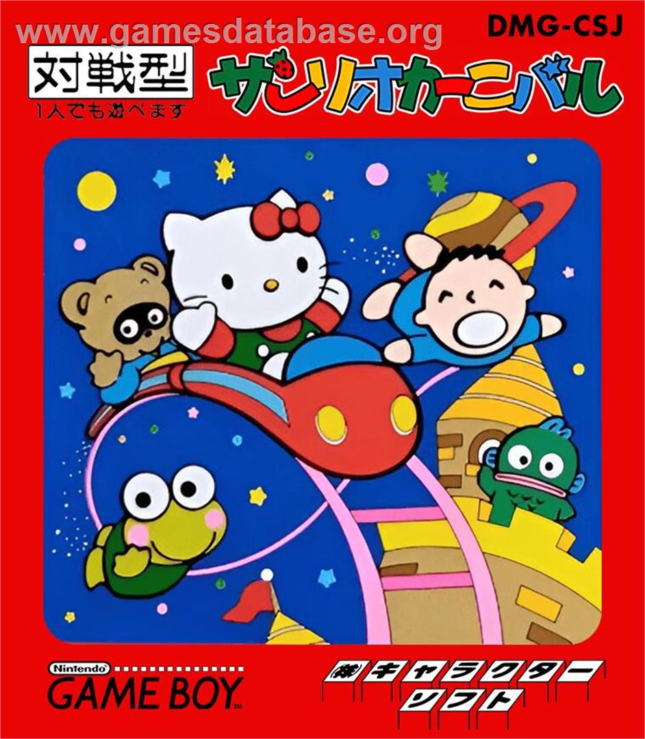 Sanrio Carnival - Nintendo Game Boy - Artwork - Box