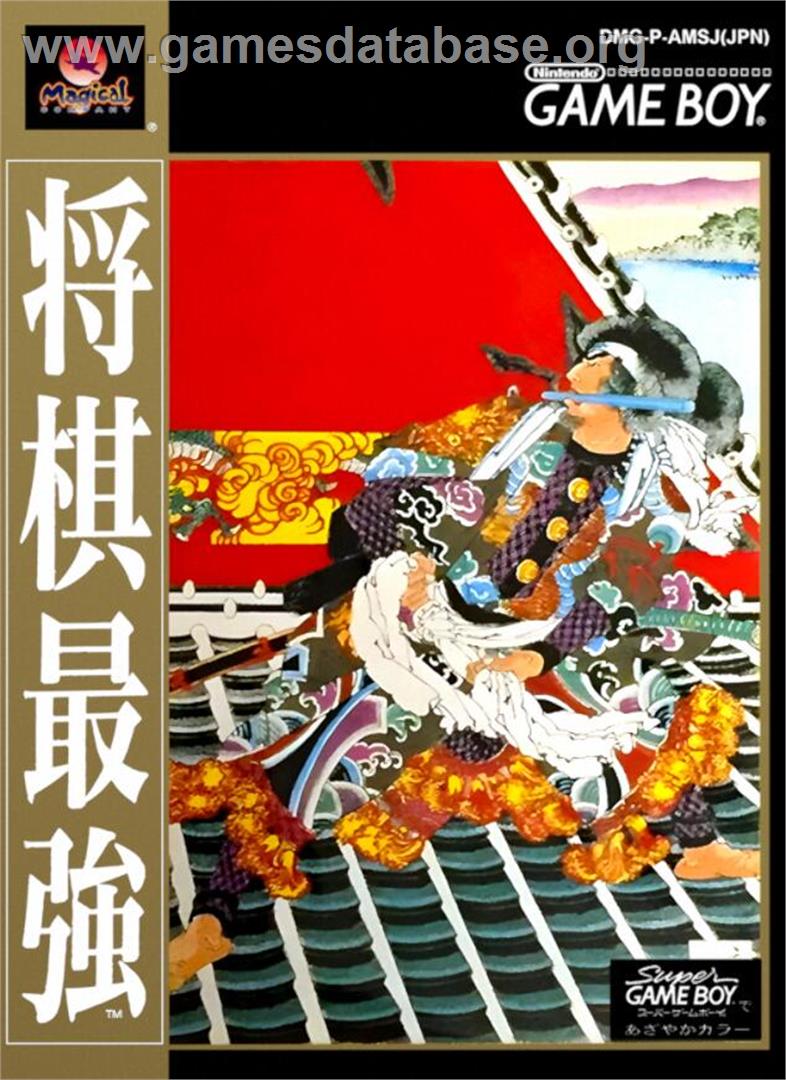 Shougi Saikyou - Nintendo Game Boy - Artwork - Box