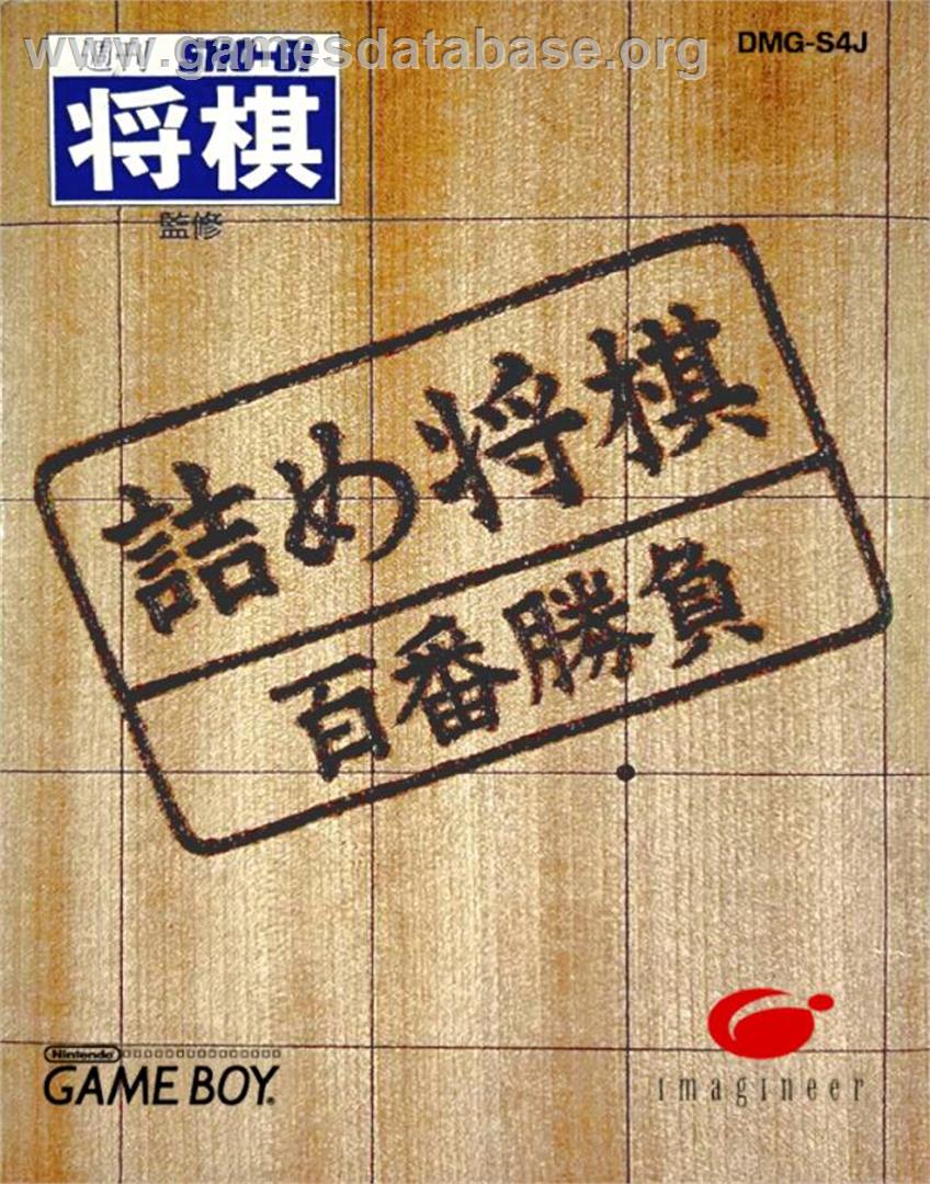 Tsume Shougi - Hyakuban Shoubu - Nintendo Game Boy - Artwork - Box