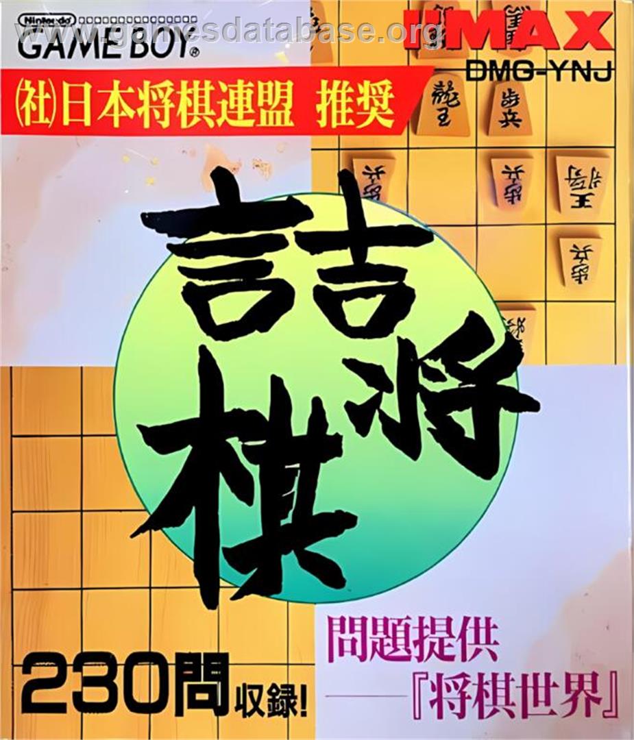 Tsume Shougi - Mondai Teikyou Shougi Sekai - Nintendo Game Boy - Artwork - Box