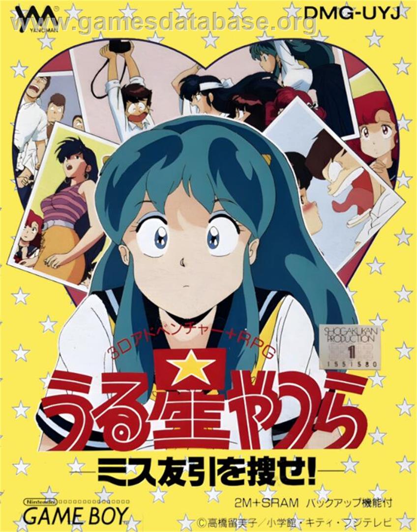 Urusei Yatsura - Miss Tomobiki O Saguse! - Nintendo Game Boy - Artwork - Box
