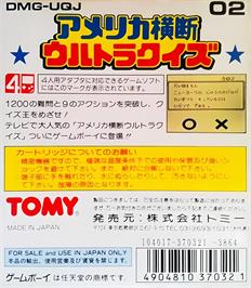 Box back cover for America Oudan Ultra Quiz on the Nintendo Game Boy.