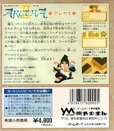 Box back cover for Aretha 2 on the Nintendo Game Boy.