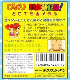 Box back cover for Bikkuri Nekketsu Shin Kiroku! - Dokodemo Kin Medal on the Nintendo Game Boy.