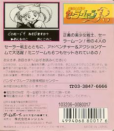 Box back cover for Bishoujo Senshi Sailor Moon R on the Nintendo Game Boy.