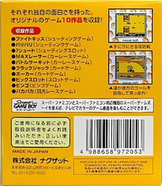 Box back cover for Collection Pocket on the Nintendo Game Boy.