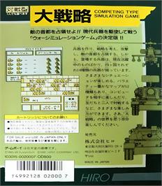 Box back cover for Daisenryaku on the Nintendo Game Boy.
