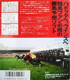 Box back cover for Dx Bakenou Z on the Nintendo Game Boy.