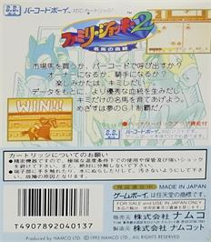 Box back cover for Family Jockey 2 - Meiba No Kettou on the Nintendo Game Boy.