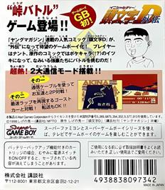Box back cover for Initial D Gaiden on the Nintendo Game Boy.