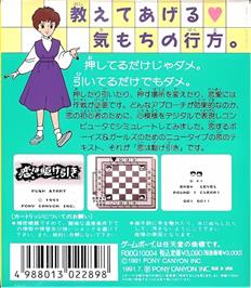 Box back cover for Koi Wa Kakehiki on the Nintendo Game Boy.