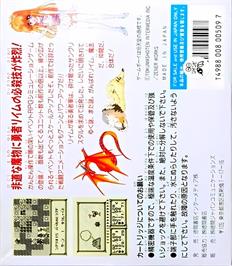 Box back cover for Little Master 2 - Raikou No Kishi on the Nintendo Game Boy.