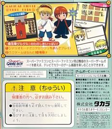 Box back cover for Mahoujin Guruguru on the Nintendo Game Boy.