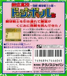 Box back cover for Nekketsu Koukou Dodgeball-bu - Kyouteki! Dodge Soldier No Maki on the Nintendo Game Boy.