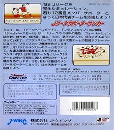 Box back cover for Nihon Daihyou Team France De Ganbare! - J.league Supporter Soccer on the Nintendo Game Boy.