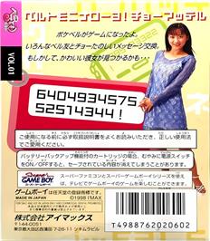 Box back cover for Nikkan Berutomo Club on the Nintendo Game Boy.