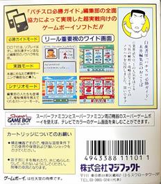 Box back cover for Pachi-slot Hisshou Guide Gb on the Nintendo Game Boy.