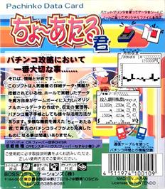 Box back cover for Pachinko Data Card - Chou Ataru-kun on the Nintendo Game Boy.