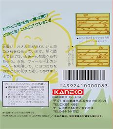 Box back cover for Peetan on the Nintendo Game Boy.