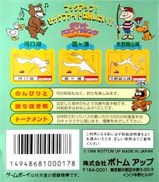 Box back cover for Pocket Bass Fishing on the Nintendo Game Boy.