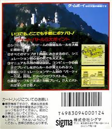 Box back cover for Pocket Battle on the Nintendo Game Boy.
