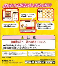 Box back cover for Purikura Pocket 3 - Talent Debut Daisakusen on the Nintendo Game Boy.