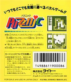 Box back cover for Puzznic on the Nintendo Game Boy.