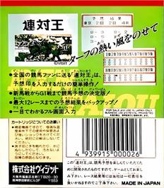 Box back cover for Rentaiou on the Nintendo Game Boy.