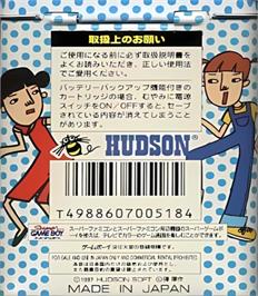Box back cover for Same Game on the Nintendo Game Boy.