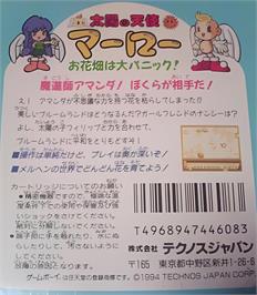 Box back cover for Taiyou No Tenshi Marlowe - Ohanabatake Wa Dai-panic on the Nintendo Game Boy.