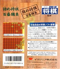 Box back cover for Tsume Shougi - Hyakuban Shoubu on the Nintendo Game Boy.