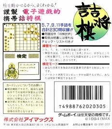 Box back cover for Tsume Shougi - Mondai Teikyou Shougi Sekai on the Nintendo Game Boy.