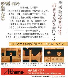 Box back cover for Twin on the Nintendo Game Boy.