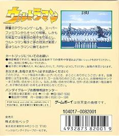 Box back cover for Ultraman on the Nintendo Game Boy.
