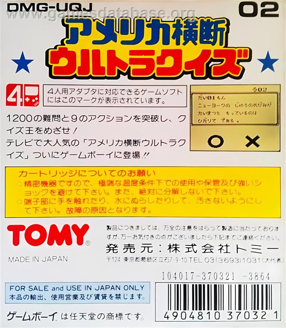 America Oudan Ultra Quiz - Nintendo Game Boy - Artwork - Box Back