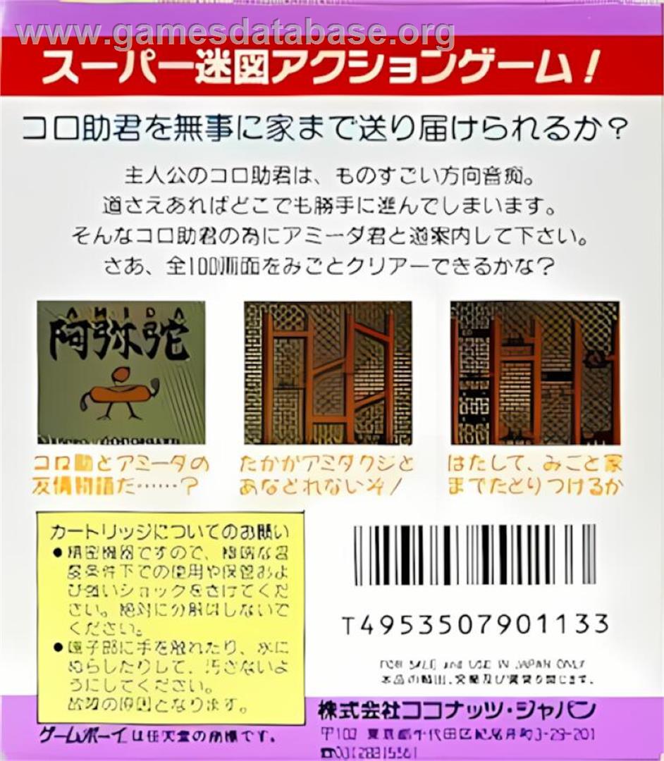 Amida - Nintendo Game Boy - Artwork - Box Back