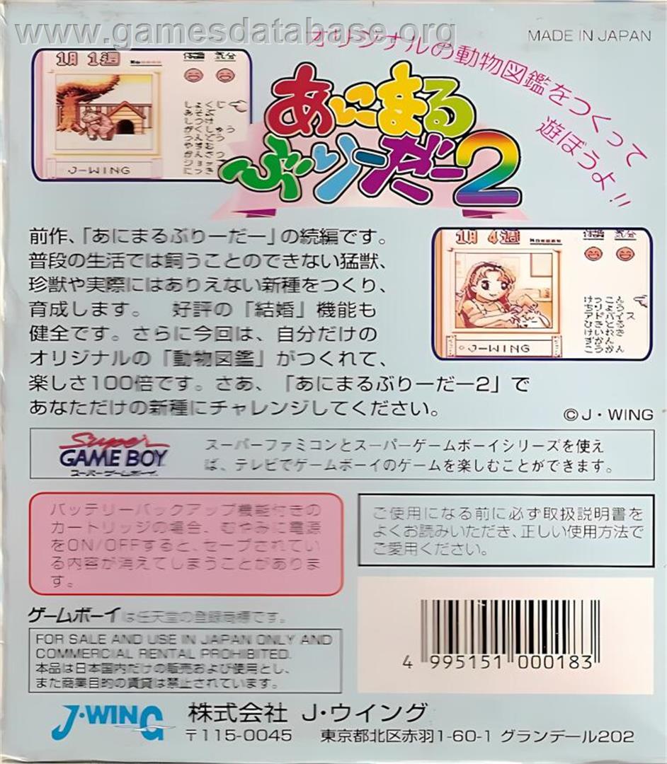Animal Breeder 2 - Nintendo Game Boy - Artwork - Box Back