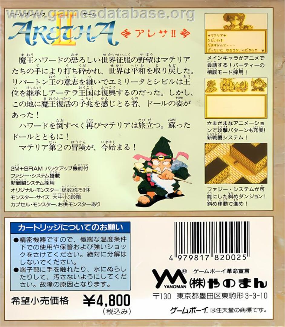 Aretha 2 - Nintendo Game Boy - Artwork - Box Back