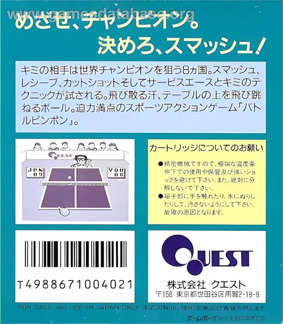 Battle Ping Pong - Nintendo Game Boy - Artwork - Box Back