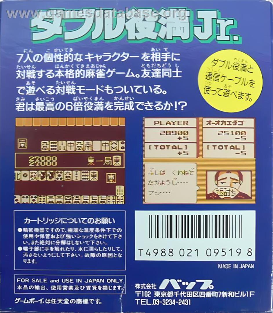 Double Yakuman Junior - Nintendo Game Boy - Artwork - Box Back