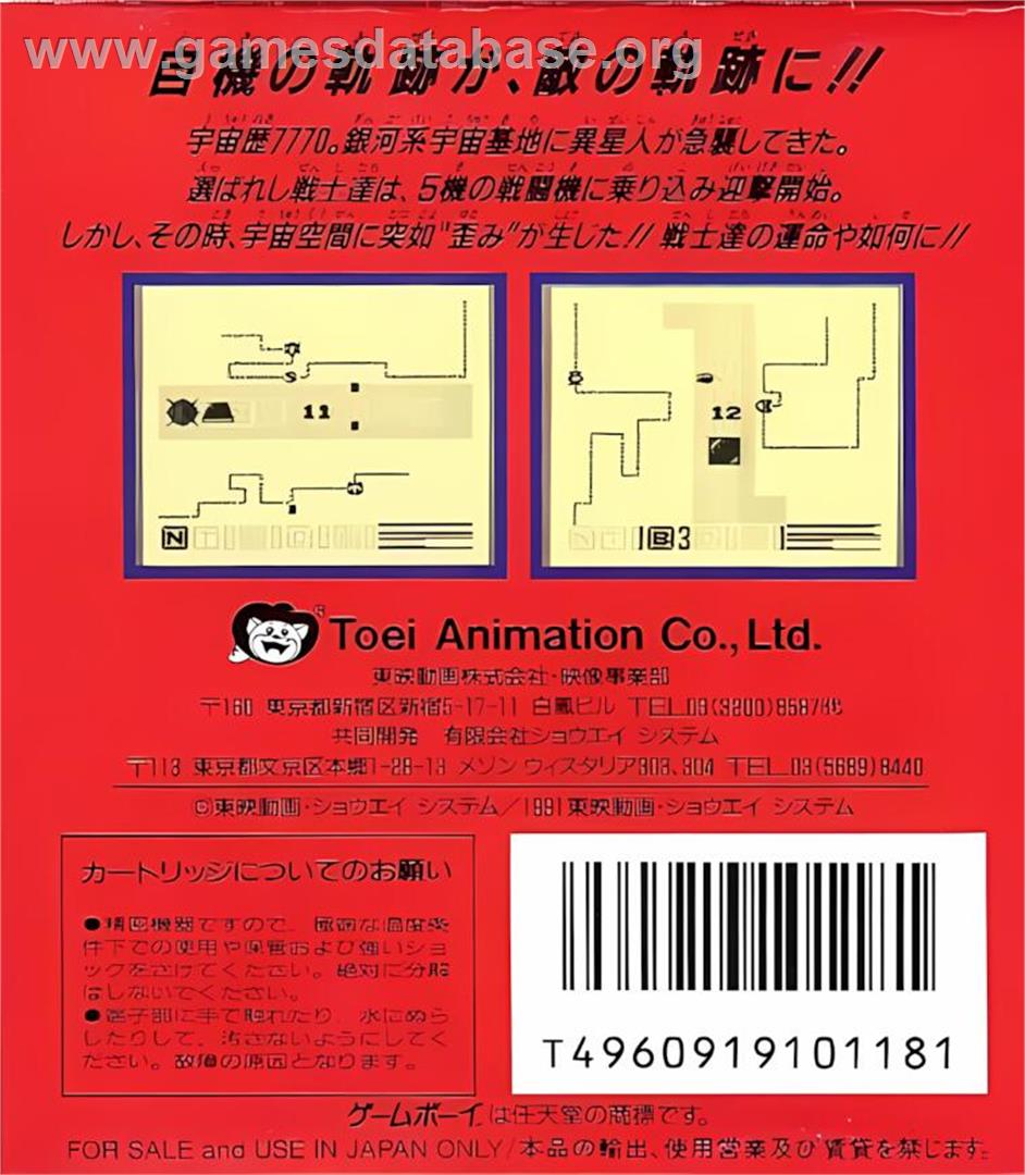 Final Reverse - Nintendo Game Boy - Artwork - Box Back